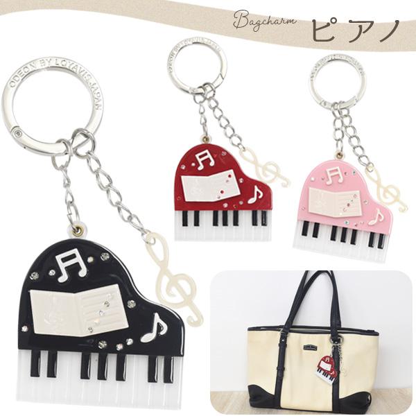 バッグチャーム ピアノ 楽器 グランドピアノ 音楽 キーリング キーホルダー バッグ バック チャーム アクセサリー かばん プレゼント贈り物 誕生日 D Ldc085 スマホdeグルメ ウォッチミー 通販 Yahoo ショッピング