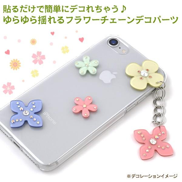 ゆらゆら揺れてかわいい フラワーチェーンデコパーツ シンプル アクセパーツ アクセサリー スマホケース ハンドメイド 手芸 Diy 手作り D Li2 スマホdeグルメ ウォッチミー 通販 Yahoo ショッピング
