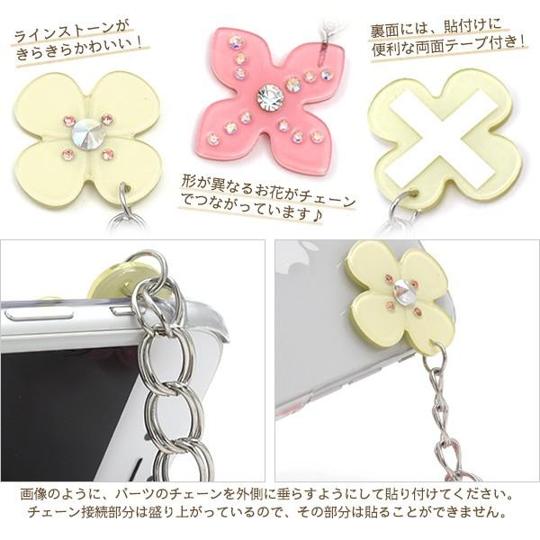 ゆらゆら揺れてかわいい フラワーチェーンデコパーツ シンプル アクセパーツ アクセサリー スマホケース ハンドメイド 手芸 Diy 手作り D Li2 スマホdeグルメ ウォッチミー 通販 Yahoo ショッピング