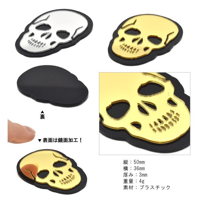 デコパーツ スカル(ドクロ) 素材 スマホケース キラキラデコパーツ 手芸用品 レジン DIY ハンドメイド ポイント消化|watch-me|02
