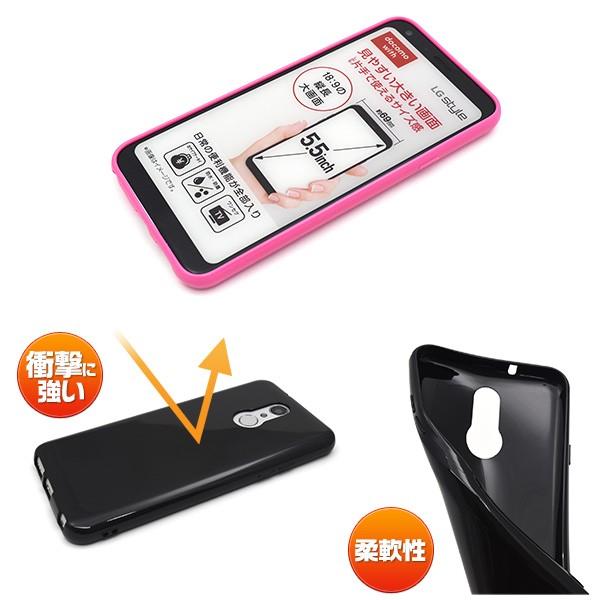 スマホケース Lg Style L 03k用カラーソフトケース スマホカバー Lg スタイル Dl03k 05 スマホdeグルメ ウォッチミー 通販 Yahoo ショッピング