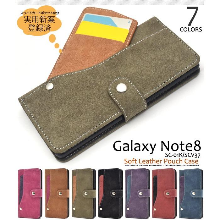 ギャラクシー スマホケース Galaxy Note8 SC-01K/SCV37用 スライドポケットデザイン手帳型ケース ギャラクシーノートS8 docomo au｜watch-me