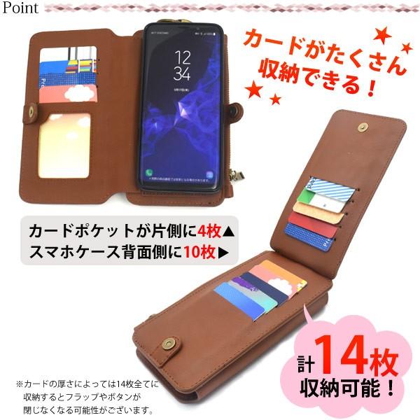 ギャラクシー スマホケース Galaxy S9 SC-02K/SCV38用 カード収納＆ファスナーポケット付き手帳型ケース ギャラクシー S9 サムスン｜watch-me｜02