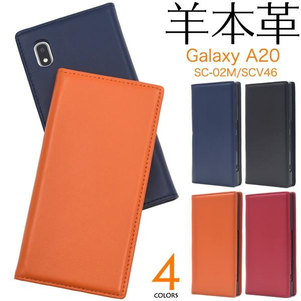 Galaxy A20 SC-02M/SCV4用シープスキンレザー手帳型ケース ギャラクシーa20 2019年11月発売モデル Galaxy A21 SC-42A 2020年10月発売 対応｜watch-me