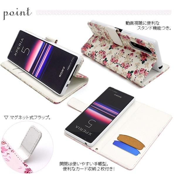 Xperia 5 SO-01M/SOV41/901SO用花模様手帳型ケース エクスペリア 5 エクスぺリアファイブ docomo au ソフトバンク ソニー :dso01m-32:スマホDEグルメ ウォッチミー - 通販 - Yahoo!ショッピング Xperia 5 SO-01M/SOV41/901SO用花模様手帳型ケース エクスペリア 5 エクスぺリアファイブ docomo au ソフトバンク ソニー :dso01m-32:スマホDEグルメ ウォッチミー - 通販 - Yahoo!ショッピング