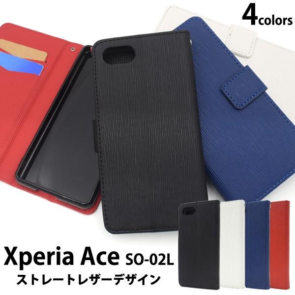 Xperia Ace SO-02L用ストレートレザーデザイン手帳型ケース ソニー エクスペリアエース 2019モデル スマホケース｜watch-me