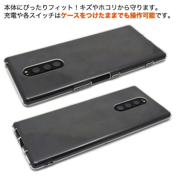 Xperia 1 SO-03L/SOV40/802SO用カラーソフトケース  エクスペリア ワン docomo au ソフトバンク｜watch-me｜08