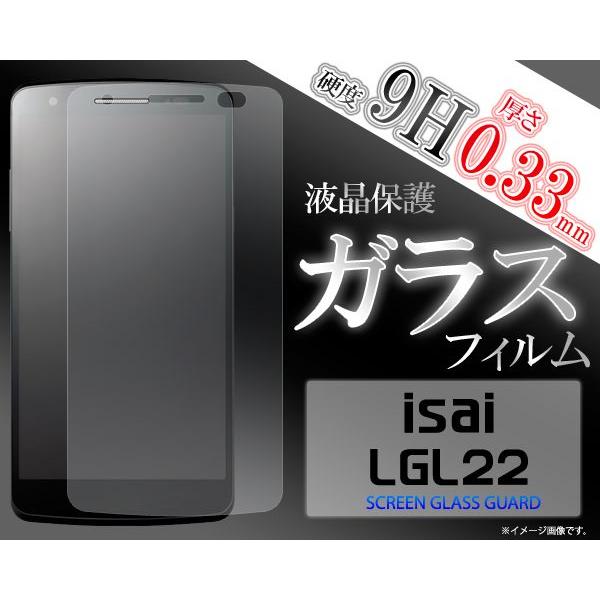 ガラスフィルム   au isai LGL22用 液晶保護ガラスフィルム LG イサイ LGL22｜watch-me