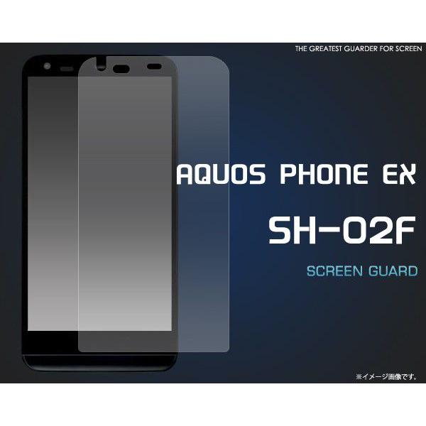 フィルム AQUOS PHONE EX SH-02F用 液晶保護シール アクオスフォン EX SH-02F｜watch-me