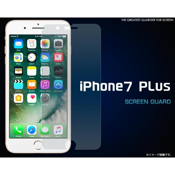 iPhone7PlusiPhone8Plus(5.5インチ)用 液晶保護シール  アイフォン7PLUS アイフォン7プラス｜watch-me