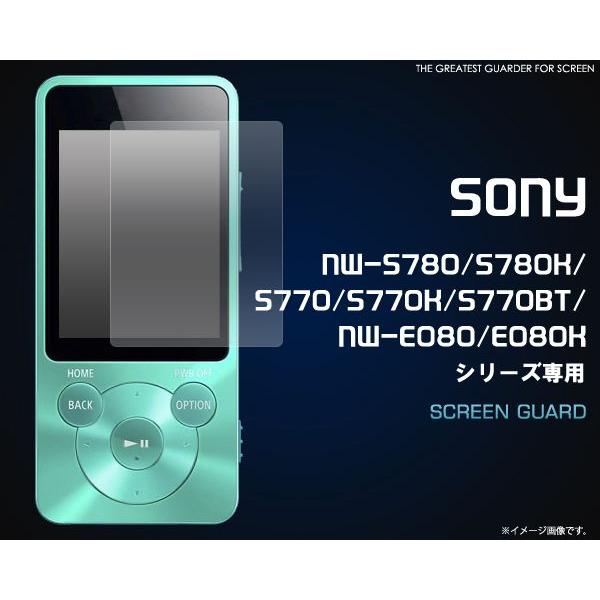 フィルム SONY NW-S780/S780K/S770/S770K/S770BT/NW-E080/E080Kシリーズ専用液晶保護シール｜watch-me