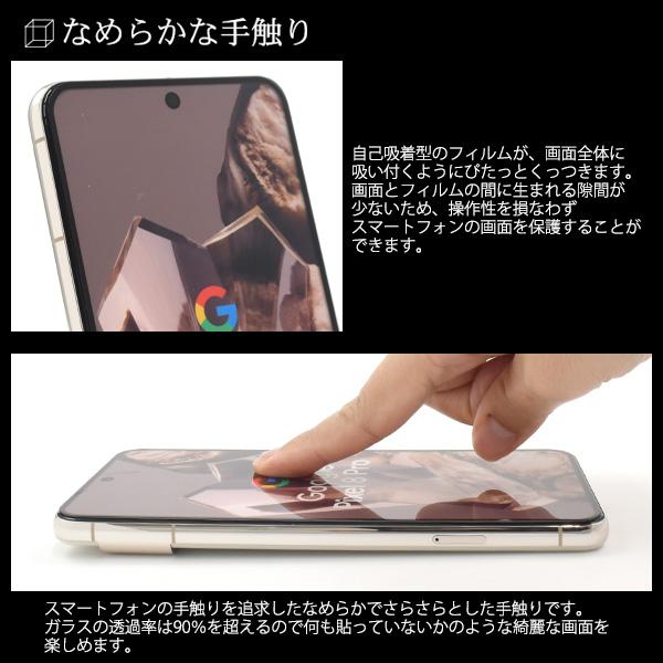 Google Pixel 8 Pro用液晶保護ガラスフィルム 2023年10月発売 グーグル ピクセル 8 プロ ドコモ au ソフトバンク SIMフリー｜watch-me｜03