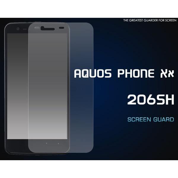 フィルム AQUOS PHONE Xx 206SH用液晶保護シール SB ソフトバンクモバイル アクオスフォン Xx 206SH｜watch-me