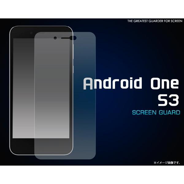 フィルム Android One S3用液晶保護シール Y mobile アンドロイド ワンS3 AndroidOneS3 Y モバイル/Yモバイル/ワイモバイル｜watch-me