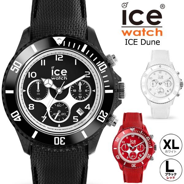 2022人気No.1の アイスウォッチ 腕時計 ICE-WATCH メンズ ラージ ブラック Dune ICE 腕時計