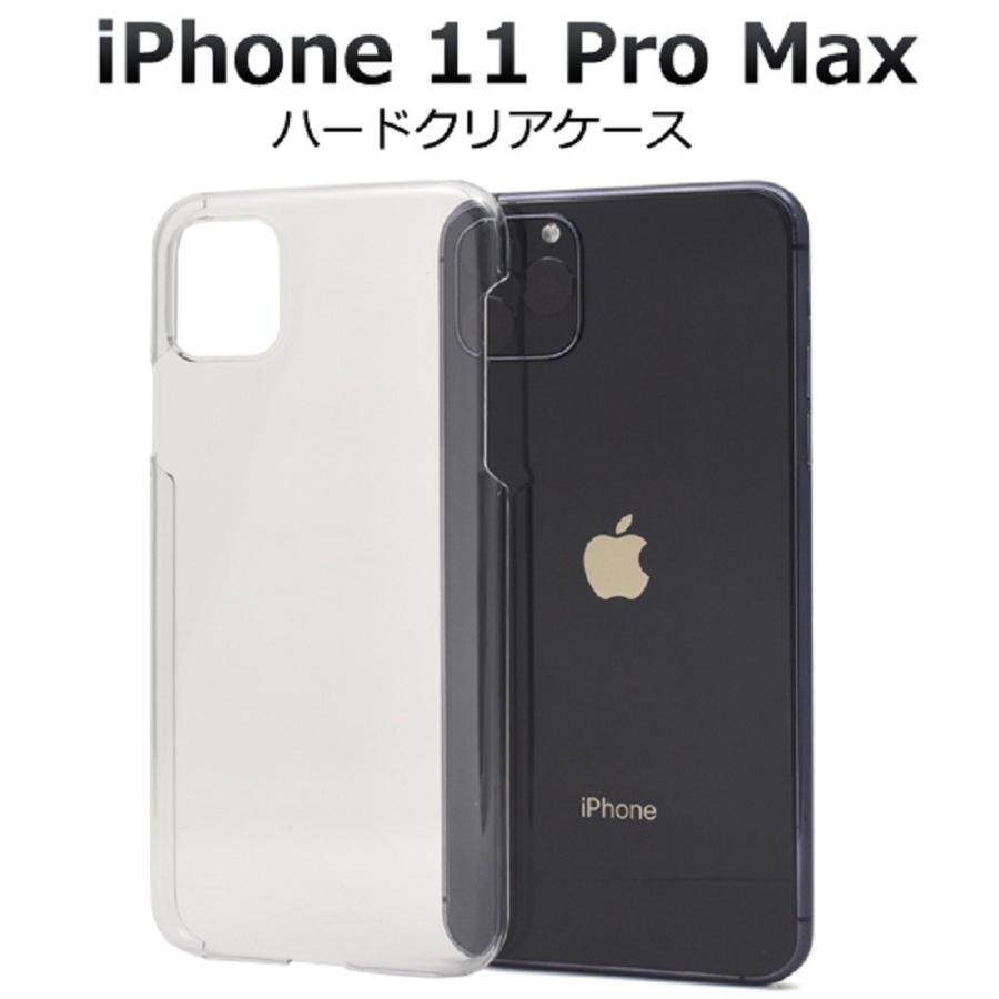 アイフォンケース iPhone 11 Pro Max用ハードクリアケース 手作り アイフォンイレブンプロマックス アイフォン11プロマックス  スマホケース スマホカバー :ip11pm-2001cl:スマホDEグルメ ウォッチミー - 通販 - Yahoo!ショッピング