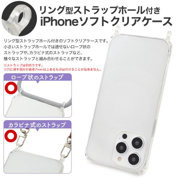 iPhone 14 Pro Max用リング型ホール付き ソフトクリアケース 2022年秋発売 apple アップル アイフォン 14 プロマックス｜watch-me｜02