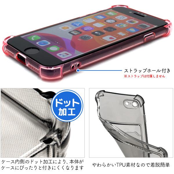 iPhone SE 第2世代 第3世代 iPhone 7 iPhone 8 クリアケース カバー 