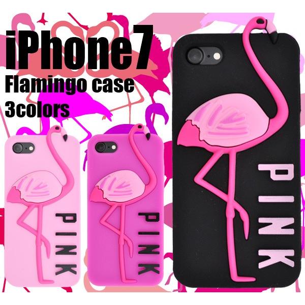 Iphone Se 2 Iphone8 Iphone7 用 フラミンゴケース おもしろシリコンデザインケースアイフォン7 セブン アイフォン8 エイト Ip7 4006 スマホdeグルメ ウォッチミー 通販 Yahoo ショッピング
