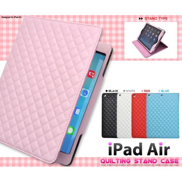 iPadケース iPad Air ケース カバー キルティングデザインケース for Apple iPad Air アイパッドエア 手帳型 スタンド機能付 ipd505スマホDEグルメ