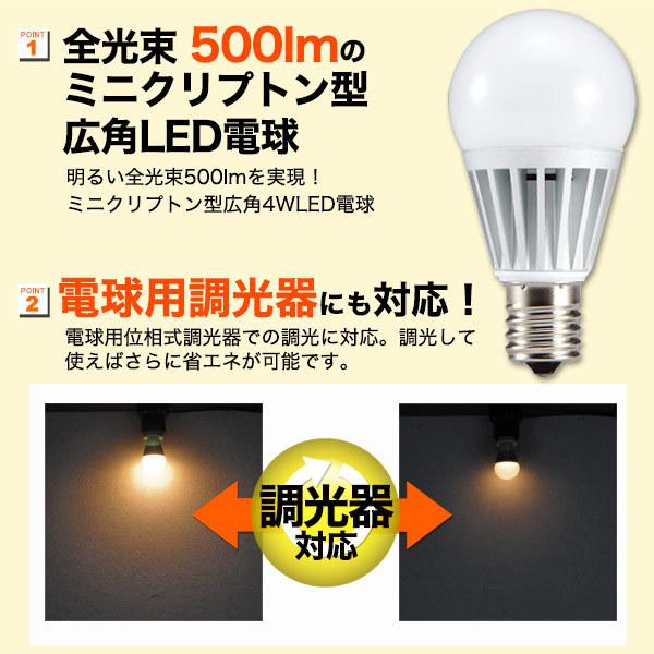 LED電球 ミニクリプトン形 小型LEDランプ（調光器対応）広角 E17 電球色500lm｜watch-me｜04