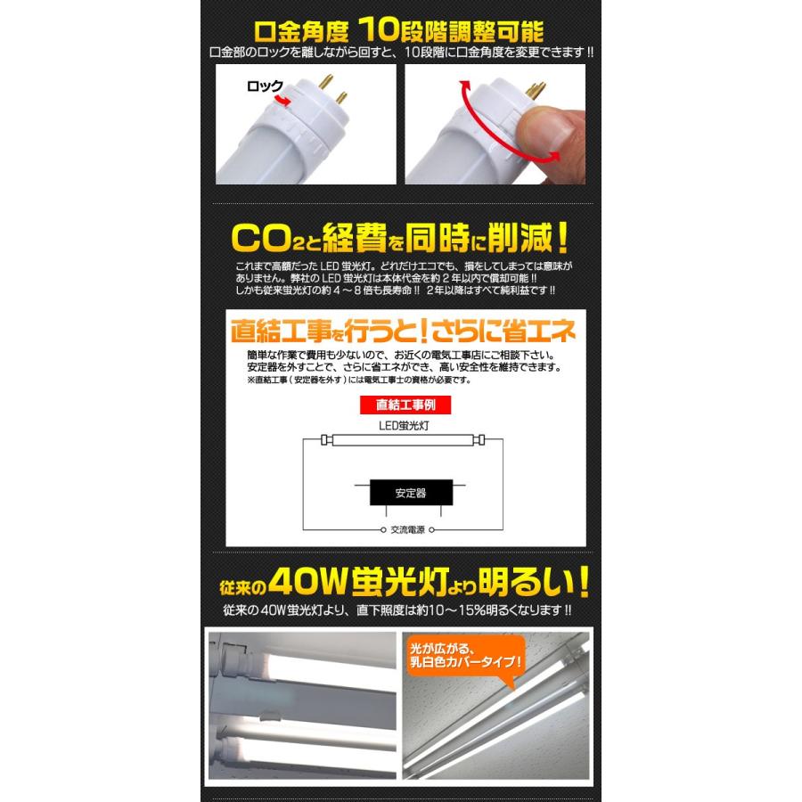 LED蛍光灯（40W型/120cm）昼白色 高発光効率（170lm/W）売り切り販売数量 省エネ12W 119.8cm 全光束2040lm 2年保証・工事不要｜watch-me｜04