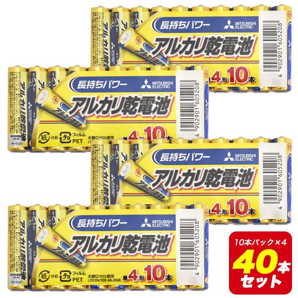 電池 乾電池 三菱電機 アルカリ 乾電池 単4形 40本セット 単四 単4電池 防災 避難 震災 道具 備蓄 対策  非常用持ち出し袋に｜watch-me｜02