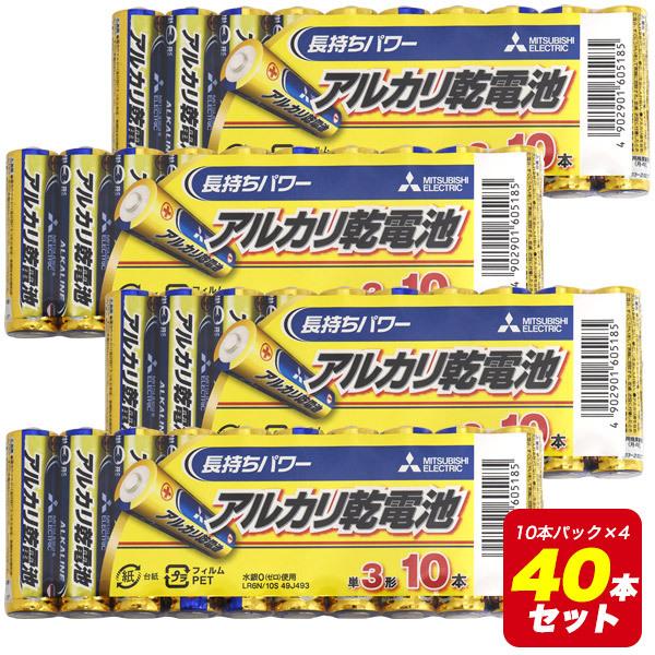 30本セット‼️三菱電機 アルカリ乾電池　単4形 (10本×3セット)