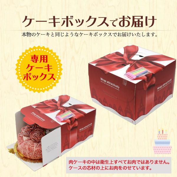 誕生日 肉 ケーキ 300g バースデーカード＆プレート付き 神戸牛 ミニ プチ 2人前 インスタ パーティ イベント 花 サプライズ 箱入り 冷凍 プレゼント｜watch-me｜11