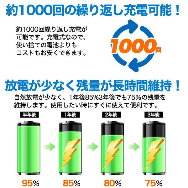 8本セット 単3形ニッケル水素充電池 ケース付 大容量2000mAh 1000回充電 防災 避難 震災 道具 備蓄 対策 非常用持ち出し袋に｜watch-me｜02