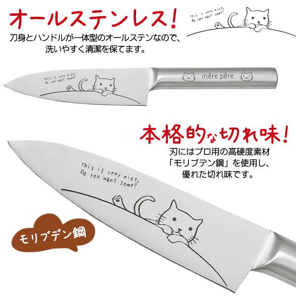 メルペール ネコ ペティナイフ モリブデンステンレススチール イラスト入り ねこ Cat かわいい 包丁 ナイフ オールステン O2 016 スマホdeグルメ ウォッチミー 通販 Yahoo ショッピング