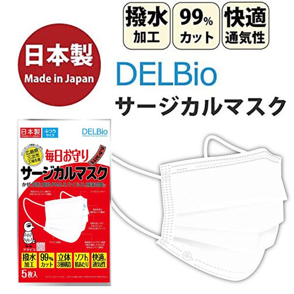 日本製サージカルマスク 30枚セット(5枚入り×6袋セット) 大人用 レギュラーサイズ プリーツタイプ 立体3層 不織布マスク｜watch-me｜02