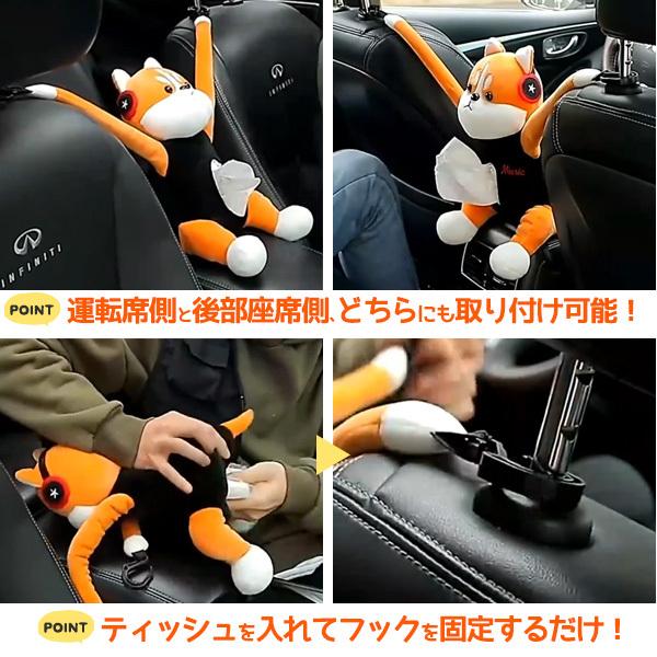 車用ティッシュボックス ハーフサイズティッシュ用 ぬいぐるみ 車用 アニマル 犬 イヌ いぬ ドッグ O9 Tissca スマホdeグルメ ウォッチミー 通販 Yahoo ショッピング