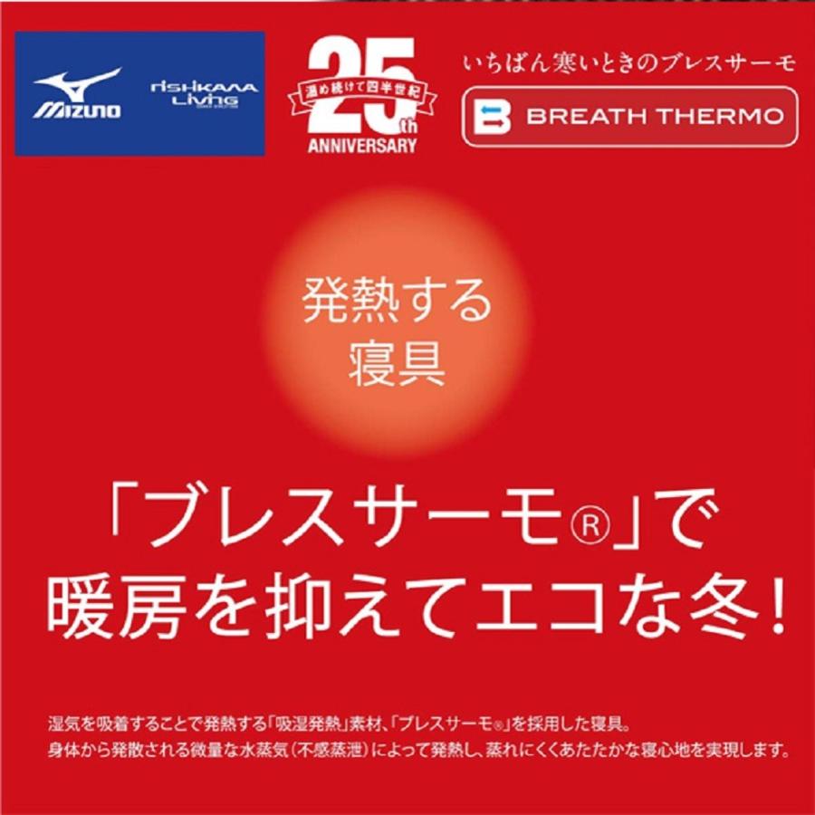 毛布 シングル 西川リビング ニューマイヤー ブレスサーモ 日本製 140 0cm Osz10 スマホdeグルメ ウォッチミー 通販 Yahoo ショッピング