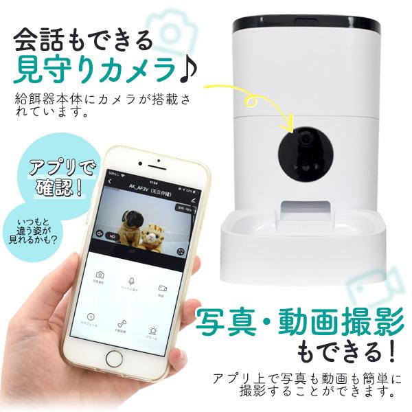 オートフィーダ 見守りカメラ付き猫 犬用 自動給餌器 えさ ペットフード カリカリ カメラ タイマー 呼びかけ 多機能 ペットフィーダ 21年4月リニューアル Petfeeder Cam スマホdeグルメ ウォッチミー 通販 Yahoo ショッピング