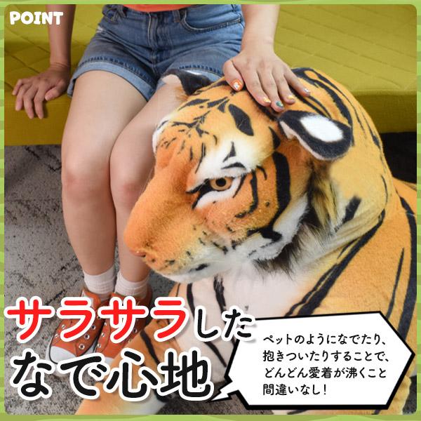 虎 タイガー ぬいぐるみ 150cm トラ とら 虎 ぬいぐるみ 巨大 特大 リアル｜watch-me｜04