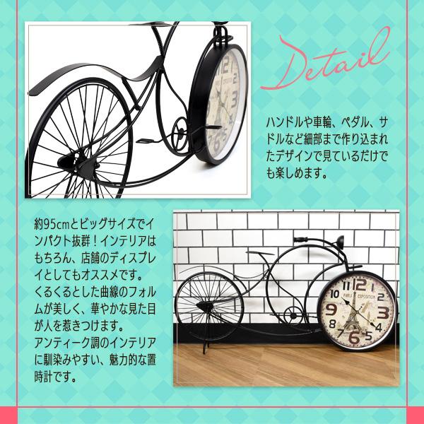 置時計 時計 ビンテージ 風 レトロ 自転車デザイン 95cm 超ビッグ 