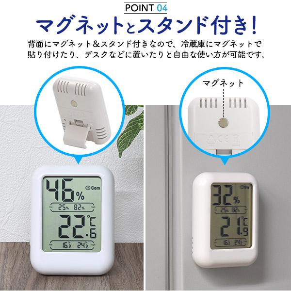 温湿度計 デジタル温湿度計 コンパクト デジタル 快適レベル表示 最高 最低値表示 小型サイズ マグネット スタンド付 玄関 リビング キッチン｜watch-me｜04