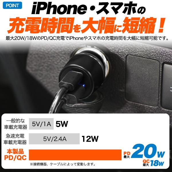 PD/QC対応 シガーソケット充電器  合計38W高出力 車で超急速充電 12V/24V車に対応 普通車 トラック｜watch-me｜05