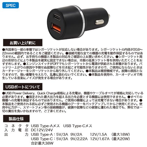 PD/QC対応 シガーソケット充電器  合計38W高出力 車で超急速充電 12V/24V車に対応 普通車 トラック｜watch-me｜09