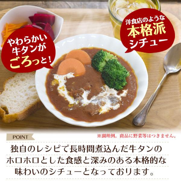 レトルト タンシチュー シチュー タン 牛タン ビーフシチュー 簡単 便利 人気 グルメ 濃厚 デミグラスソース 保存食 非常食 180g 2食セット 送料無料 :t-08-003-2:スマホDEグルメ ウォッチミー - 通販 - Yahoo!ショッピング レトルト タンシチュー シチュー タン 牛タン ビーフシチュー 簡単 便利 人気 グルメ 濃厚 デミグラスソース 保存食 非常食 180g 2食セット 送料無料 :t-08-003-2:スマホDEグルメ ウォッチミー - 通販 - Yahoo!ショッピング