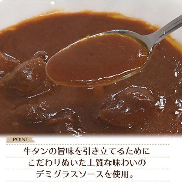 レトルト タンシチュー シチュー タン 牛タン ビーフシチュー 簡単 便利 人気 グルメ 濃厚 デミグラスソース 保存食 非常食 180g 2食セット 送料無料 :t-08-003-2:スマホDEグルメ ウォッチミー - 通販 - Yahoo!ショッピング レトルト タンシチュー シチュー タン 牛タン ビーフシチュー 簡単 便利 人気 グルメ 濃厚 デミグラスソース 保存食 非常食 180g 2食セット 送料無料 :t-08-003-2:スマホDEグルメ ウォッチミー - 通販 - Yahoo!ショッピング