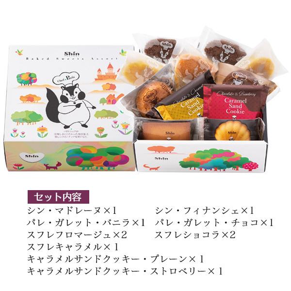 森のスイーツ工房 セレクト 11個セット ファクトリーシン 焼き菓子 神戸 年末年始 帰省 おみやげ お土産 個包装 ギフト 詰め合わせ 敬老の日 ハロウィン T 11 009 スマホdeグルメ ウォッチミー 通販 Yahoo ショッピング