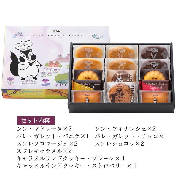 森のスイーツ工房 セレクト 14個セット ファクトリーシン 焼き菓子 神戸 年末年始 帰省 おみやげ お土産 個包装 ギフト 詰め合わせ 敬老の日 ハロウィン :t-11-010:スマホDEグルメ ウォッチミー - 通販 - Yahoo!ショッピング 森のスイーツ工房 セレクト 14個セット ファクトリーシン 焼き菓子 神戸 年末年始 帰省 おみやげ お土産 個包装 ギフト 詰め合わせ 敬老の日 ハロウィン :t-11-010:スマホDEグルメ ウォッチミー - 通販 - Yahoo!ショッピング