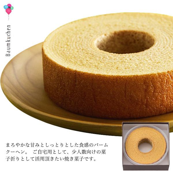 ファクトリーシン バームクーヘン 2個セット 千年樹バーム バウム クーヘン 常温発送 全国発送可能 年末年始 帰省 おみやげ お土産 敬老の日 ハロウィン :t-11-027s2:スマホDEグルメ ウォッチミー - 通販 - Yahoo!ショッピング ファクトリーシン バームクーヘン 2個セット 千年樹バーム バウム クーヘン 常温発送 全国発送可能 年末年始 帰省 おみやげ お土産 敬老の日 ハロウィン :t-11-027s2:スマホDEグルメ ウォッチミー - 通販 - Yahoo!ショッピング