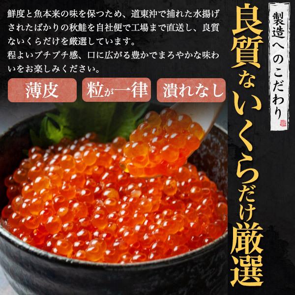 直販割引品 いくら醤油漬 北海道 釧路の膳 500g 3個セット 計1.5kg 国産 冷凍便 秋鮭 いくら イクラ 魚卵 たっぷり 恵方巻 節分 ちらし寿司 海鮮恵方巻 雛祭り