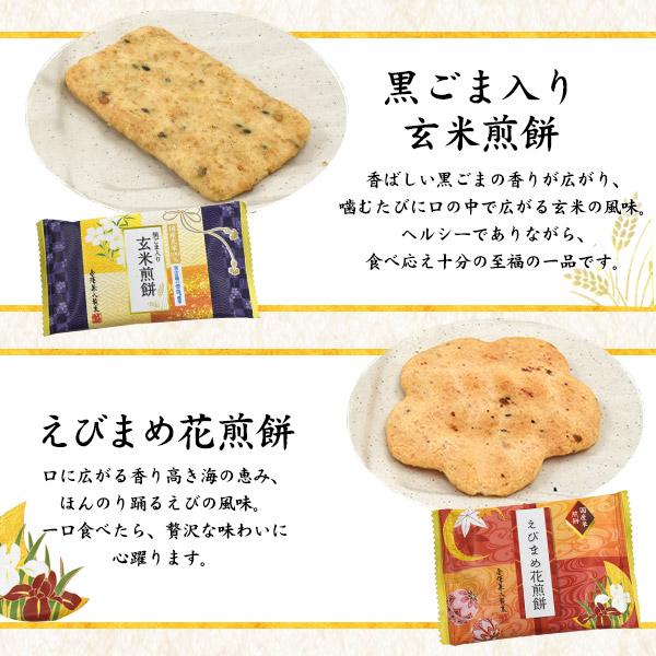 金澤兼六製菓 「兼六の華」 6種43枚入り せんべい 煎餅 国産もち米 100％ 美味しい おいしい 個包装 ギフトボックス 包装済｜watch-me｜05