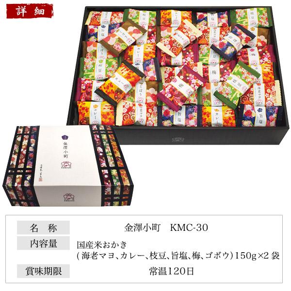 金澤兼六製菓 「金澤小町」6種 150g×2袋 おかき 国産もち米 100％ 美味しい 軽い口当たり おいしい さくさく ひとくちおかき 個包装｜watch-me｜09