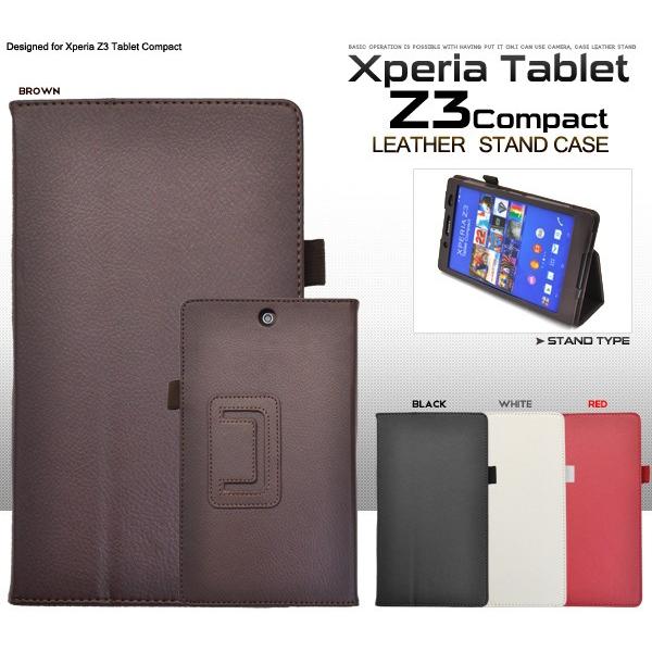 タブレット ケース カバー Xperia Z3 Tablet Compact用 レザースタンドケース エクスペリア Z3 タブレット コンパクト 手帳型タイプ スタンド機能｜watch-me