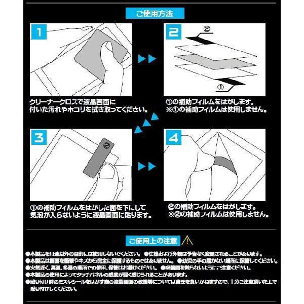 Pantech/Siriusα用 反射防止液晶保護フィルム 液晶保護シール (for AU IS06)｜watch-me｜03